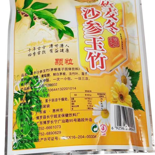 产品标准号gb/t29602储藏方法阴凉干燥生产厂家博罗县长宁超龙保健